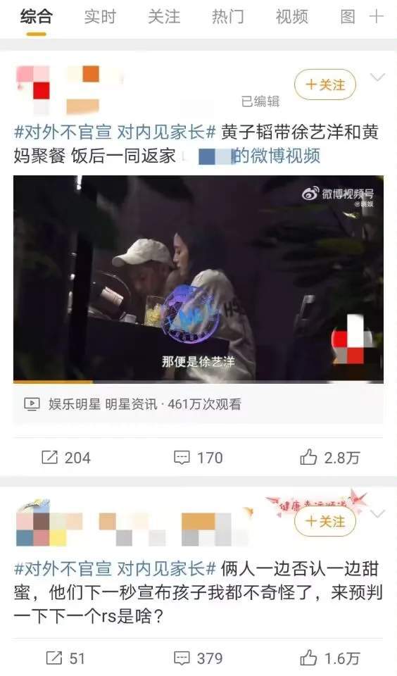 徐艺洋领证当天没洗头，黄子韬曝光真相