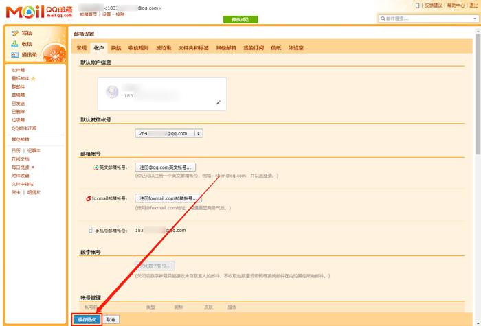 QQ邮箱格式图片编写指南与技巧分享