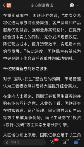 揭秘东方财富神秘数字组合，深度解析东方财富网股票代码601456内幕