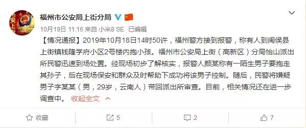 新疆某地逃犯人贩子传闻揭秘，真相与辟谣