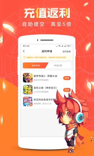 彩球v3.9.5官方下载指南及软件使用须知