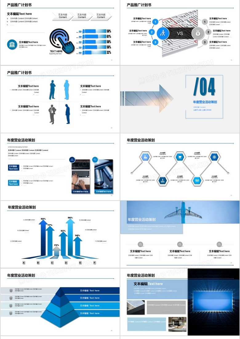 市场推广方案的格式详解及要点梳理