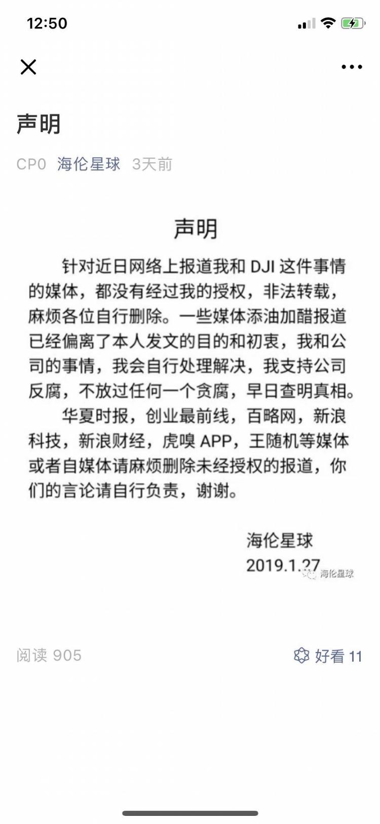 孤海未蓝 第42页