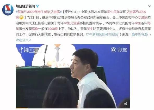 大学生艾滋病感染1.2万例，四年间的数据