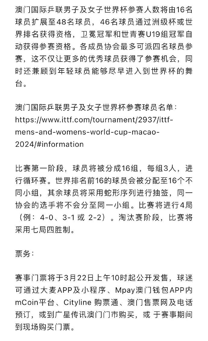 2024年乒超联赛票价上涨引发热议，原因、影响及趋势分析