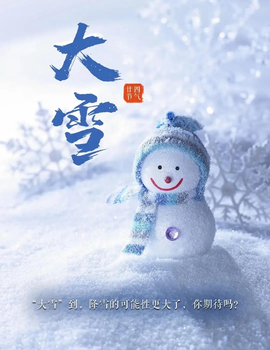 大雪纷飞，冬季的浪漫与美丽