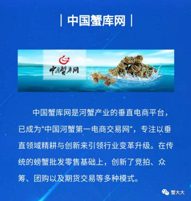 螃蟹交易服务网，重塑海洋产业交易模式的先锋