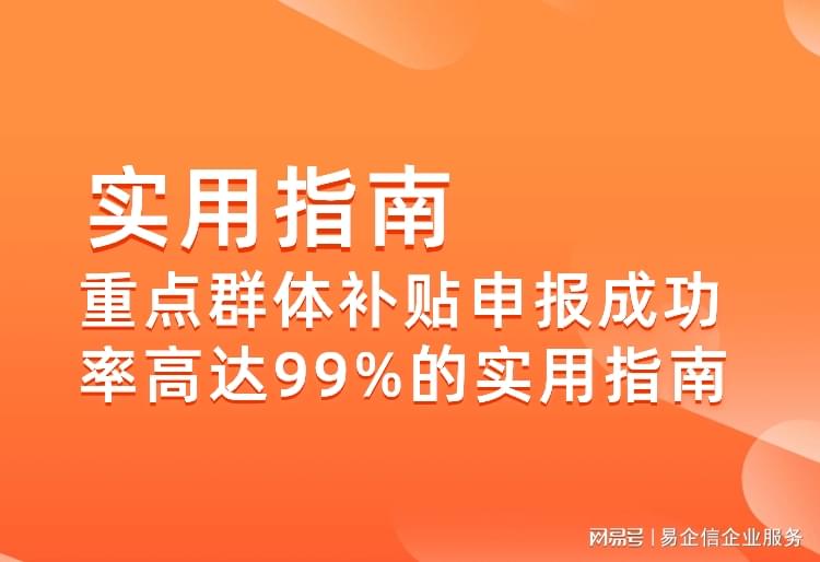 政府补贴申请退款与补贴重新申请探讨