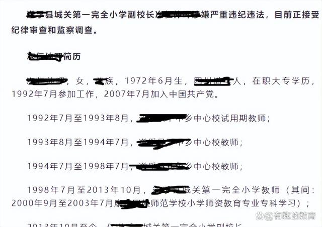 校长接连被查，多地中小学陷入困境