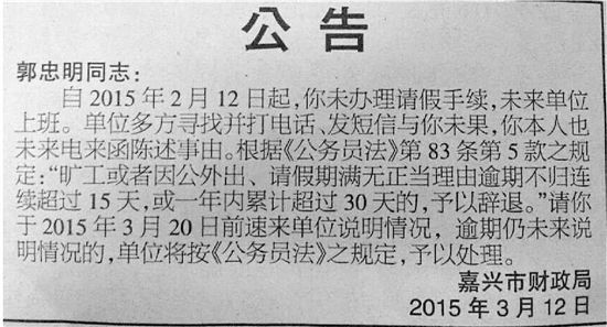 事业单位登报喊人，5名员工空缺待补，公告呼吁5名员工回到工作岗位，人员短缺困扰事业单位，登报喊人求贤才，事业单位登报招募，5名员工空缺待补，公告，5名员工回到工作岗位