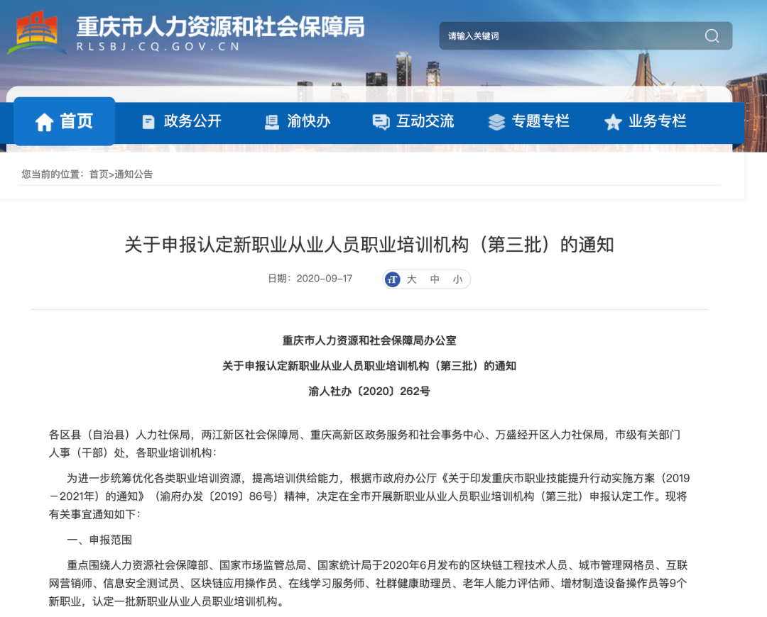 工作人员技能化培训目标，能力提升与价值实现的关键路径探索