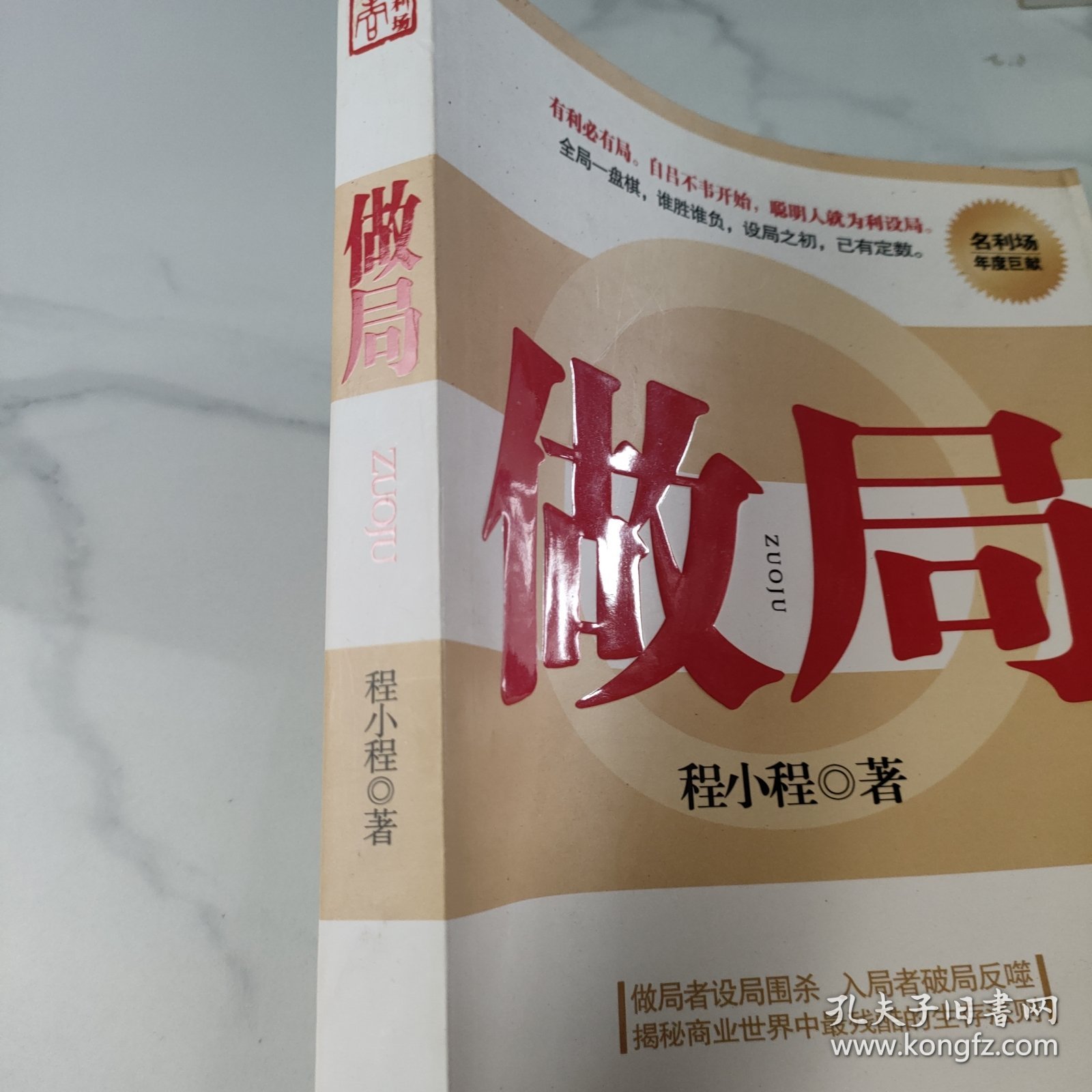 乔梁超前更新章节深度解析与免费阅读书评