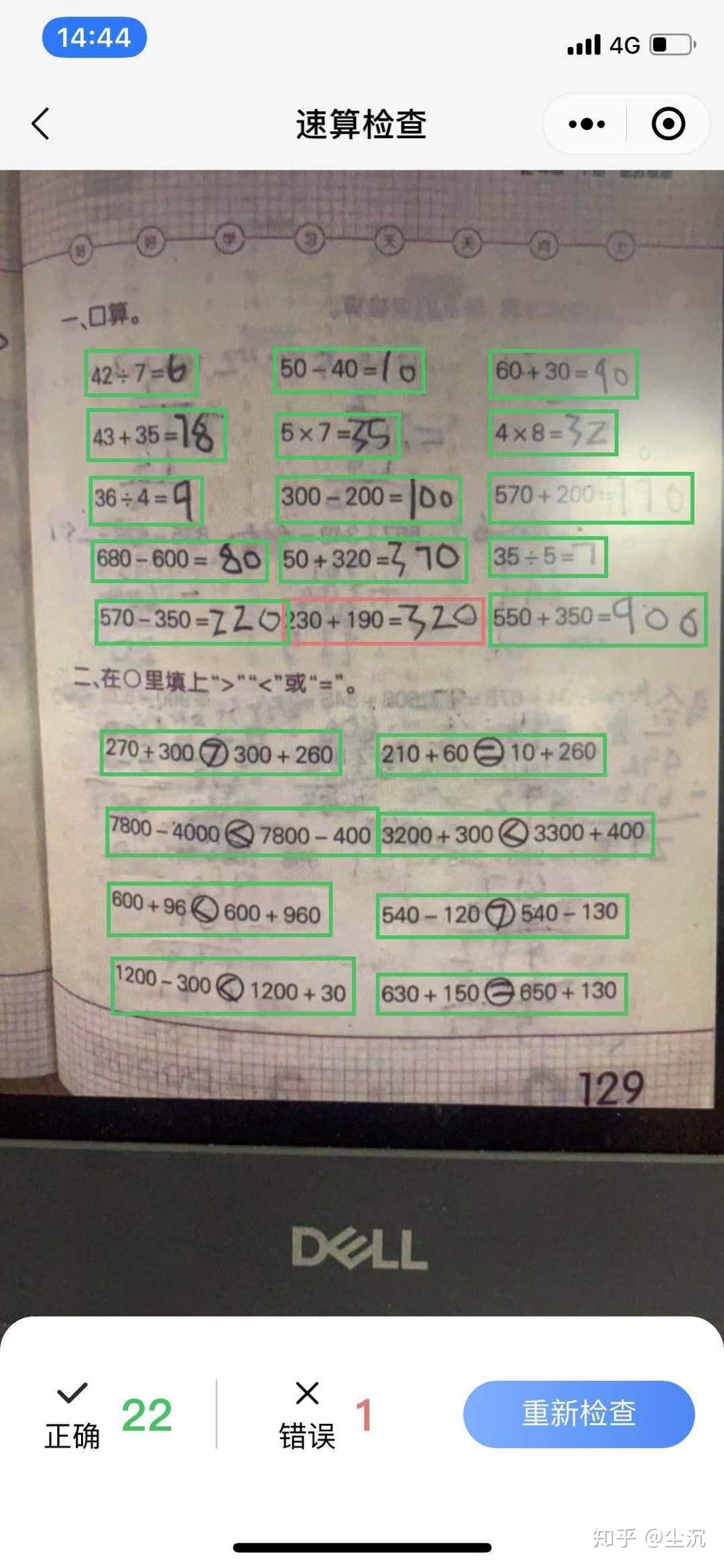 批改作业赚钱软件，新时代教育产业的创新引擎