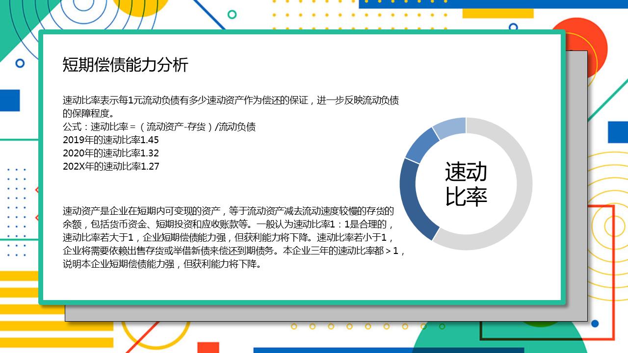 适合学生财务分析的公司，探索与实践之路