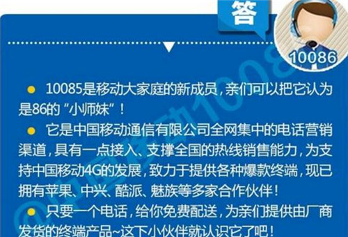 关于10085主动来电原因是否会扣钱？的探讨