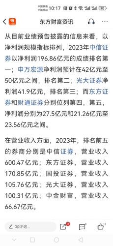 东方证券股票600958，市场趋势下的投资机遇与挑战分析