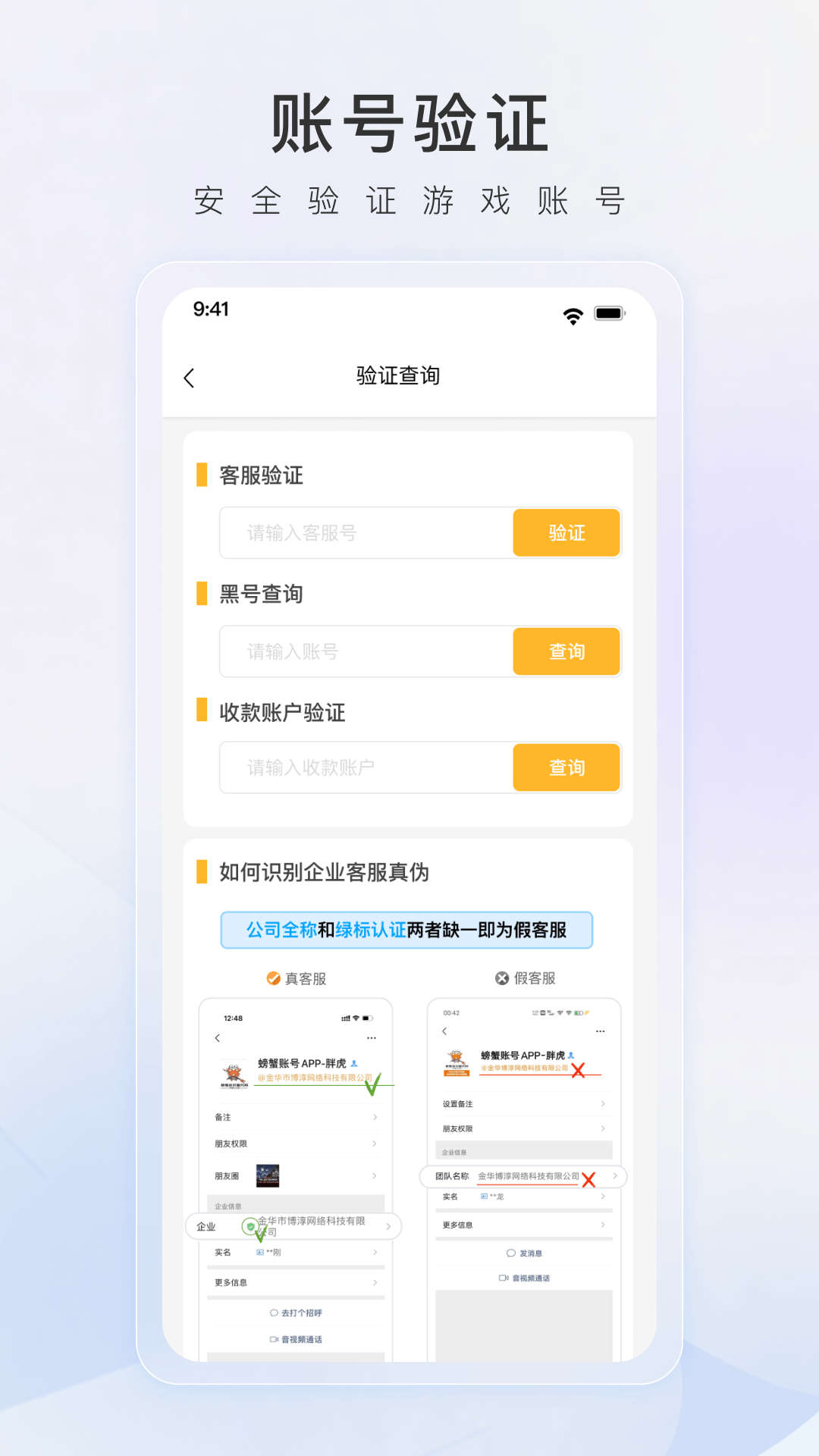 螃蟹游戏交易app，探索虚拟交易合法边界