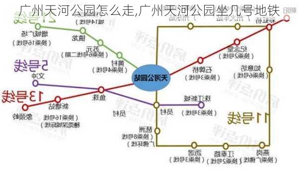 广州钟村到天河公园，最佳路线探寻