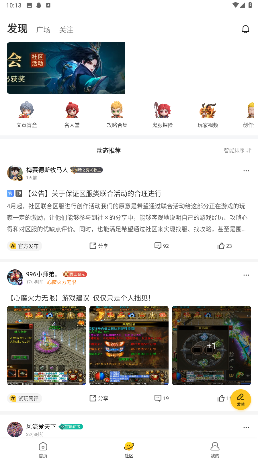 996传奇盒子官方版下载全面指南，探索与体验