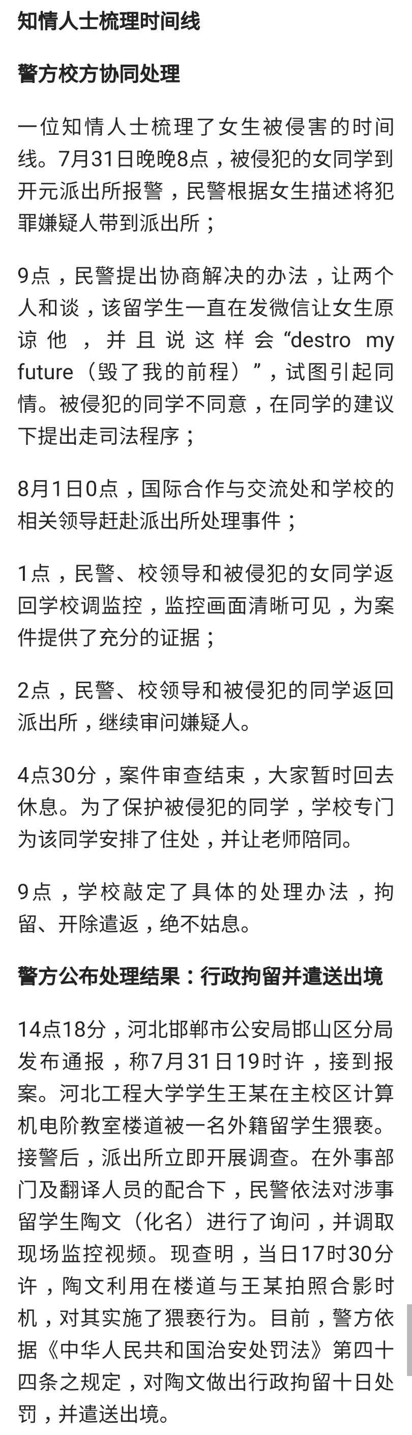 被外籍留学生猥亵女子的发声，揭开沉默冰山的一角，引发社会关注与反思