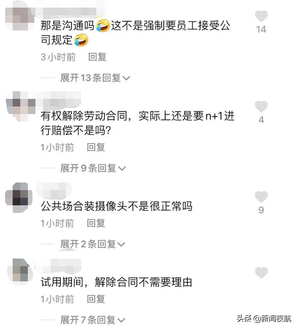 女子职场打伞遮监控引发争议，职业道德与个人行为的边界探讨