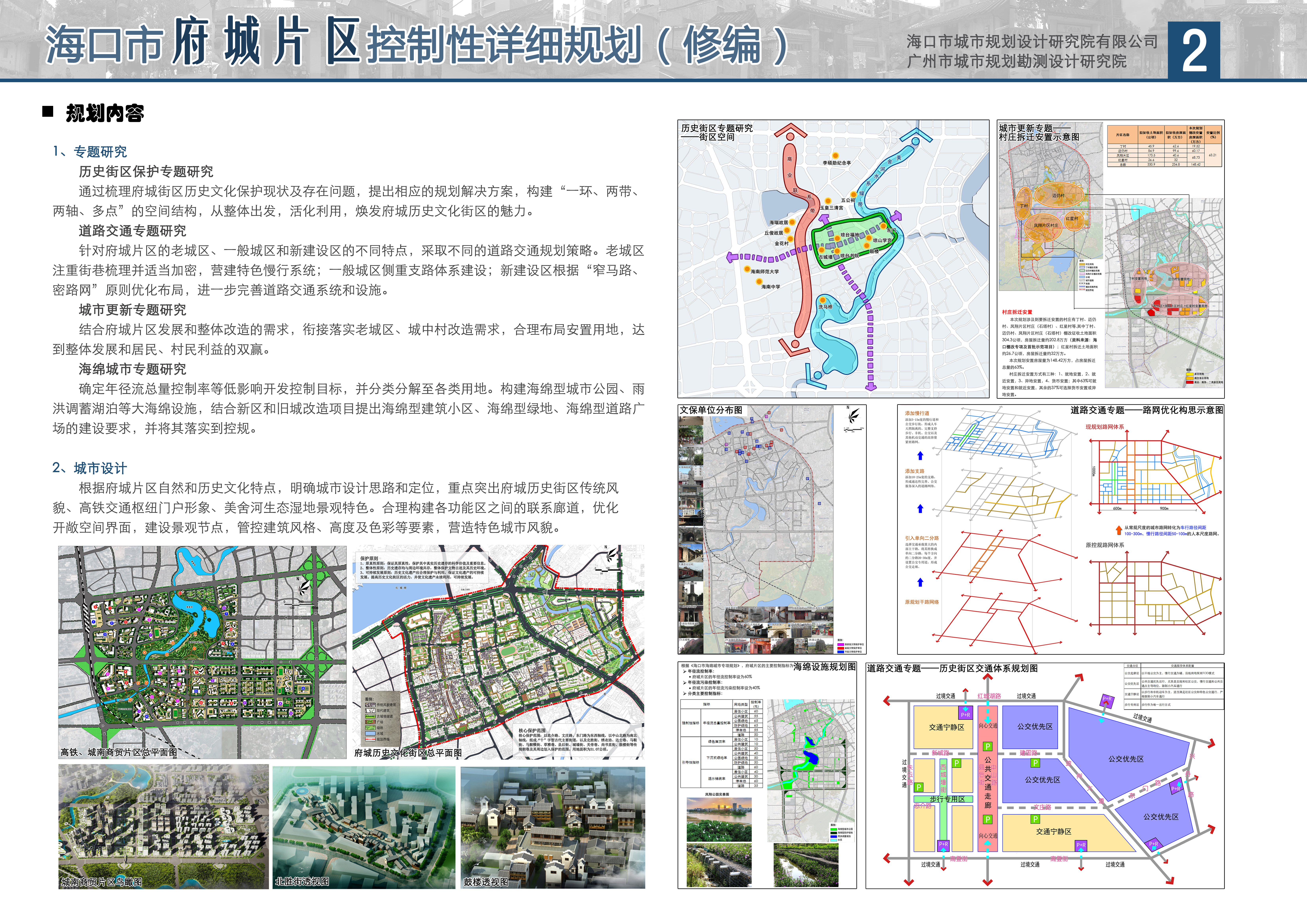 海口未来蓝图，城市规划引领城市智造之路