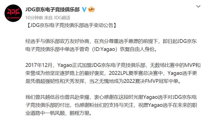 Yagao粉丝群宣布退役退圈，回归正常生活