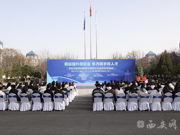 西安人才建设助力城市繁荣，打造人才高地战略实施