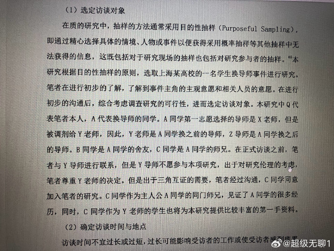 硕士论文探讨导生关系，被下载10万次，10万次下载！硕士论文研究导生关系，硕士论文关于导生关系的研究，被下载10万次，10万次下载！硕士论文分析导生关系，硕士论文研究导生关系，被下载10万次