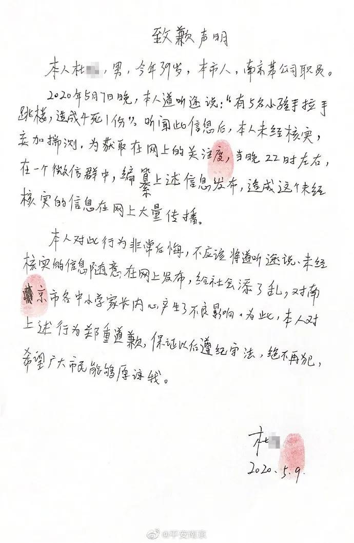 苏州工业园区学生手拉手跳楼事件，谣言还是真相？