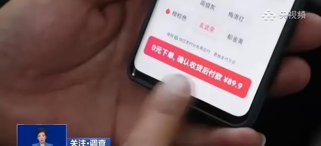 先享后付套路多被央视曝光