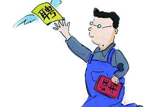 青岛改革与就业迈入新篇章