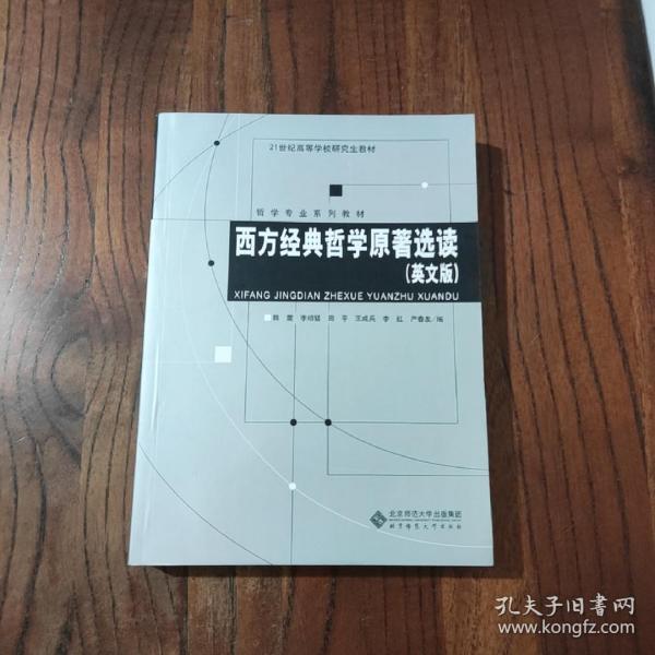 学西方哲学必须学外文原版吗？