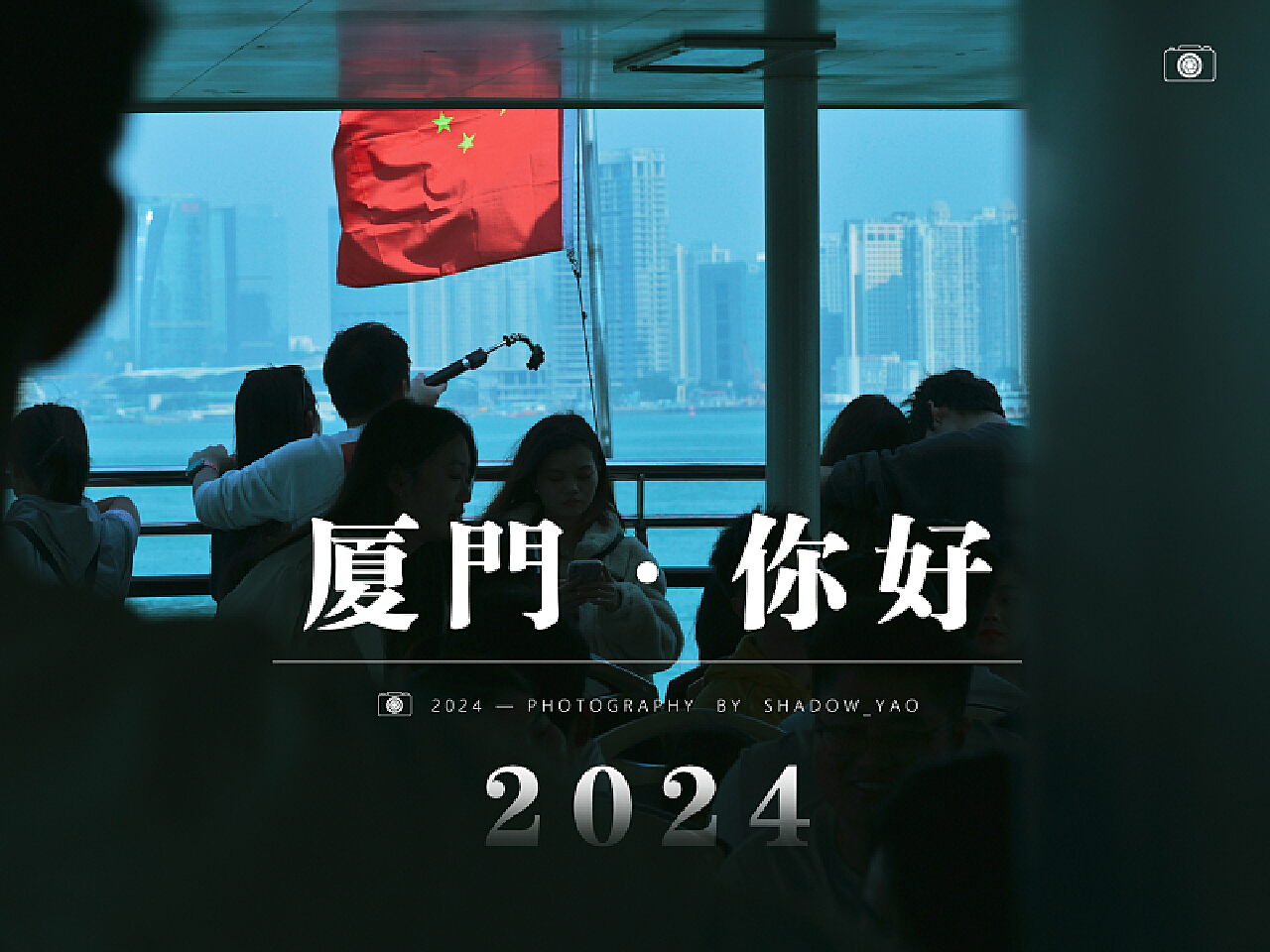 2024年的我，生活如何？