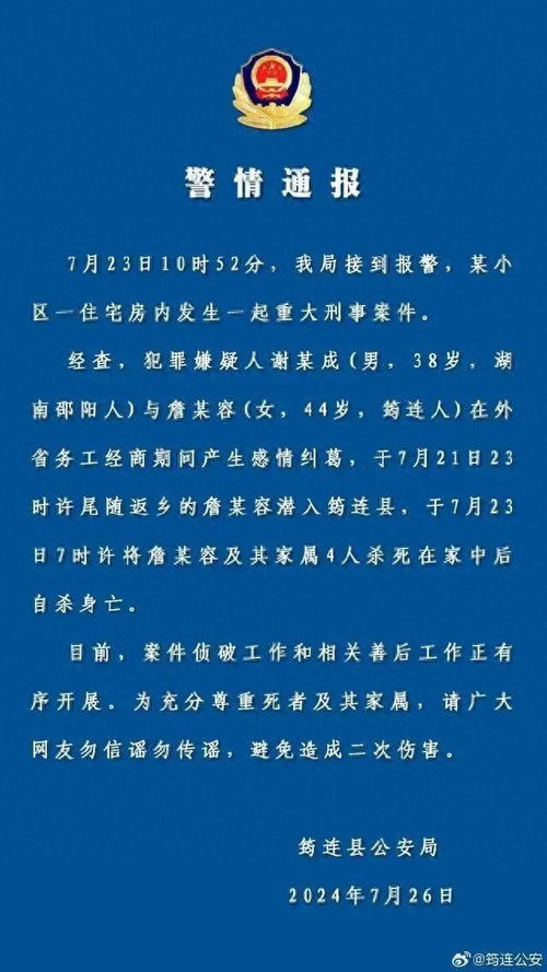 上海住宅刑事案件细节曝光，警方通报真相