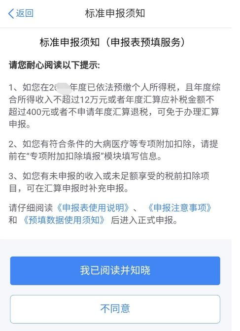 取消公摊后物业费、税费计算方式