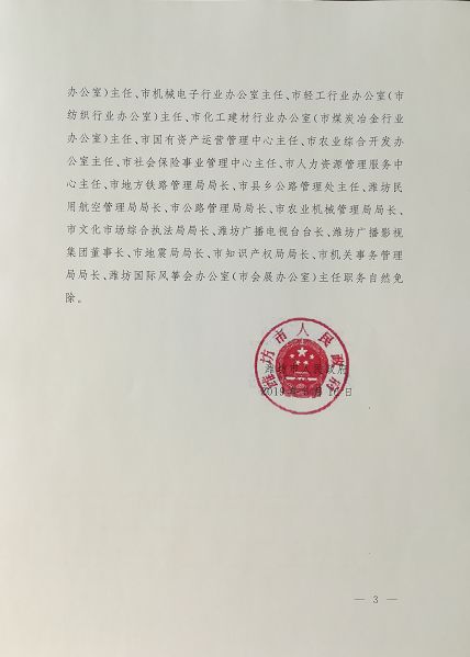 潮州市人事局最新人事任命，引领城市人事发展新动力