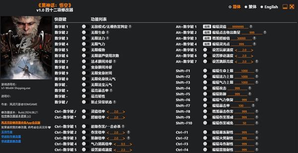 黑神话修改器下载量破600万的背后