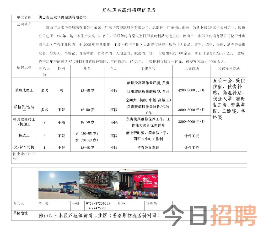 融资信息 第119页