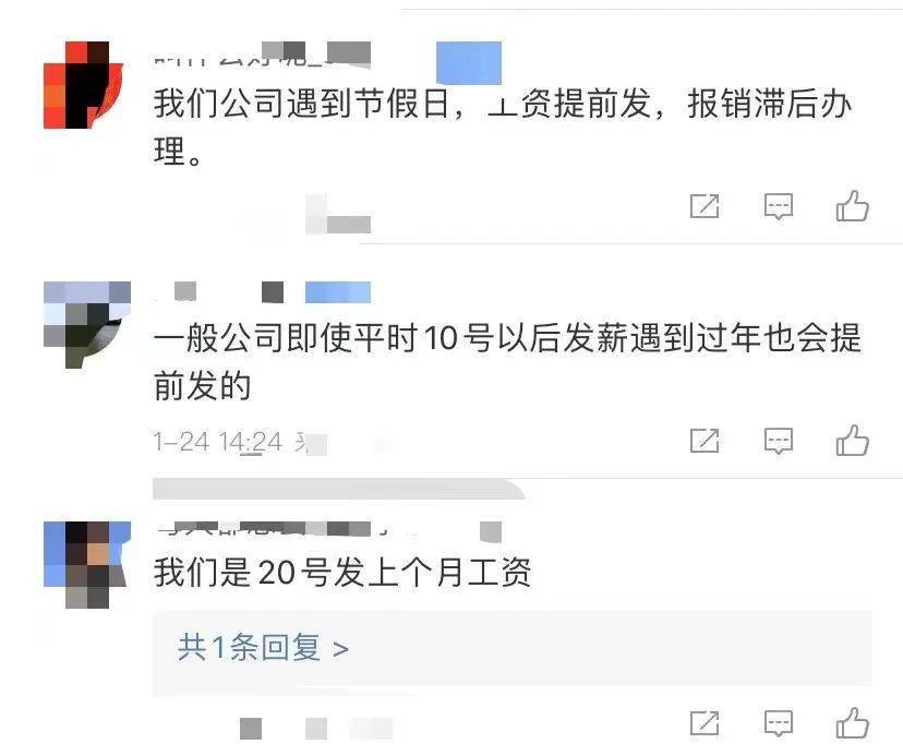 放假半年还发工资？揭秘真相！