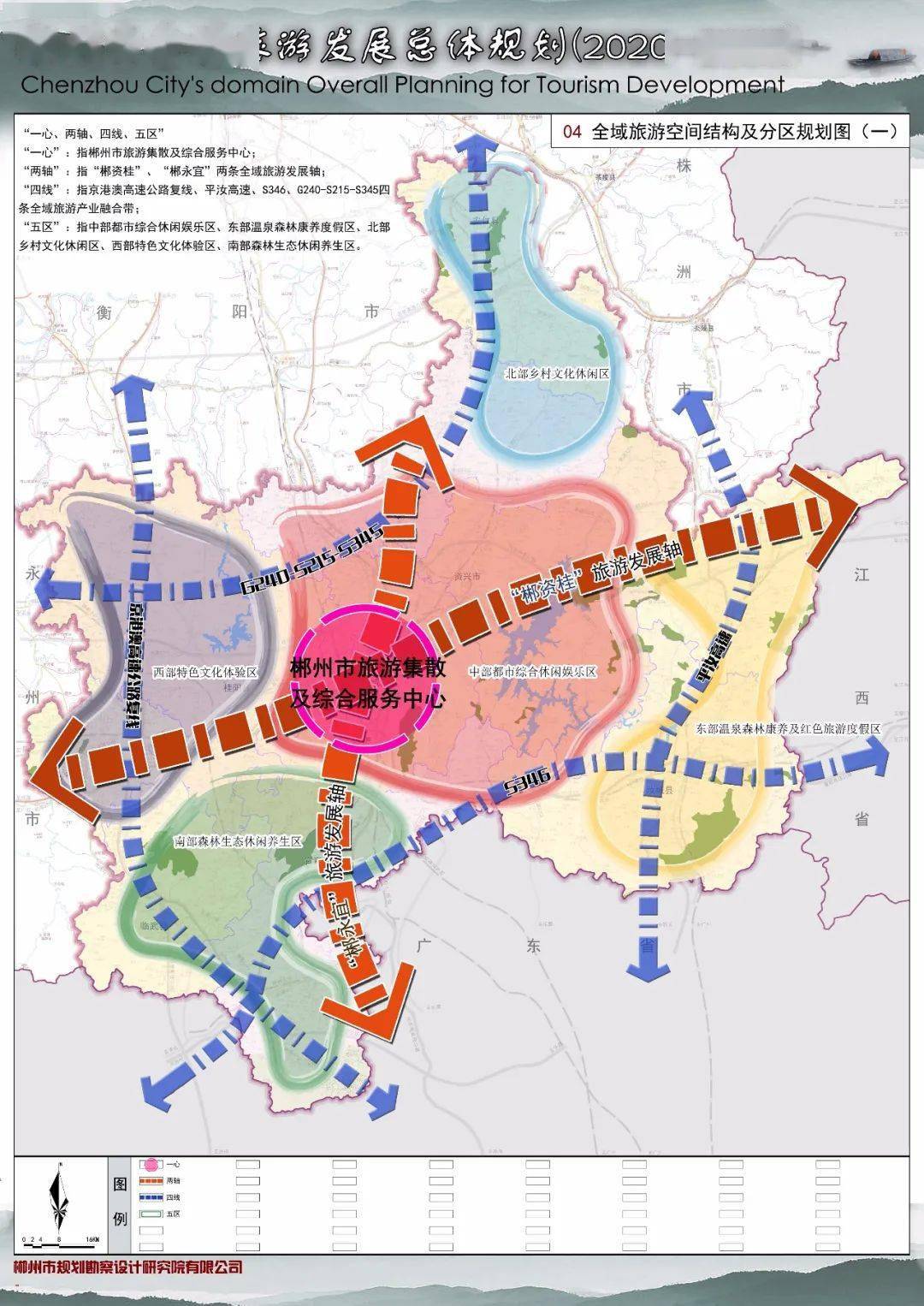 郴州市供电局未来发展规划揭晓