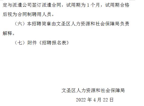 文亭街道最新招聘信息汇总