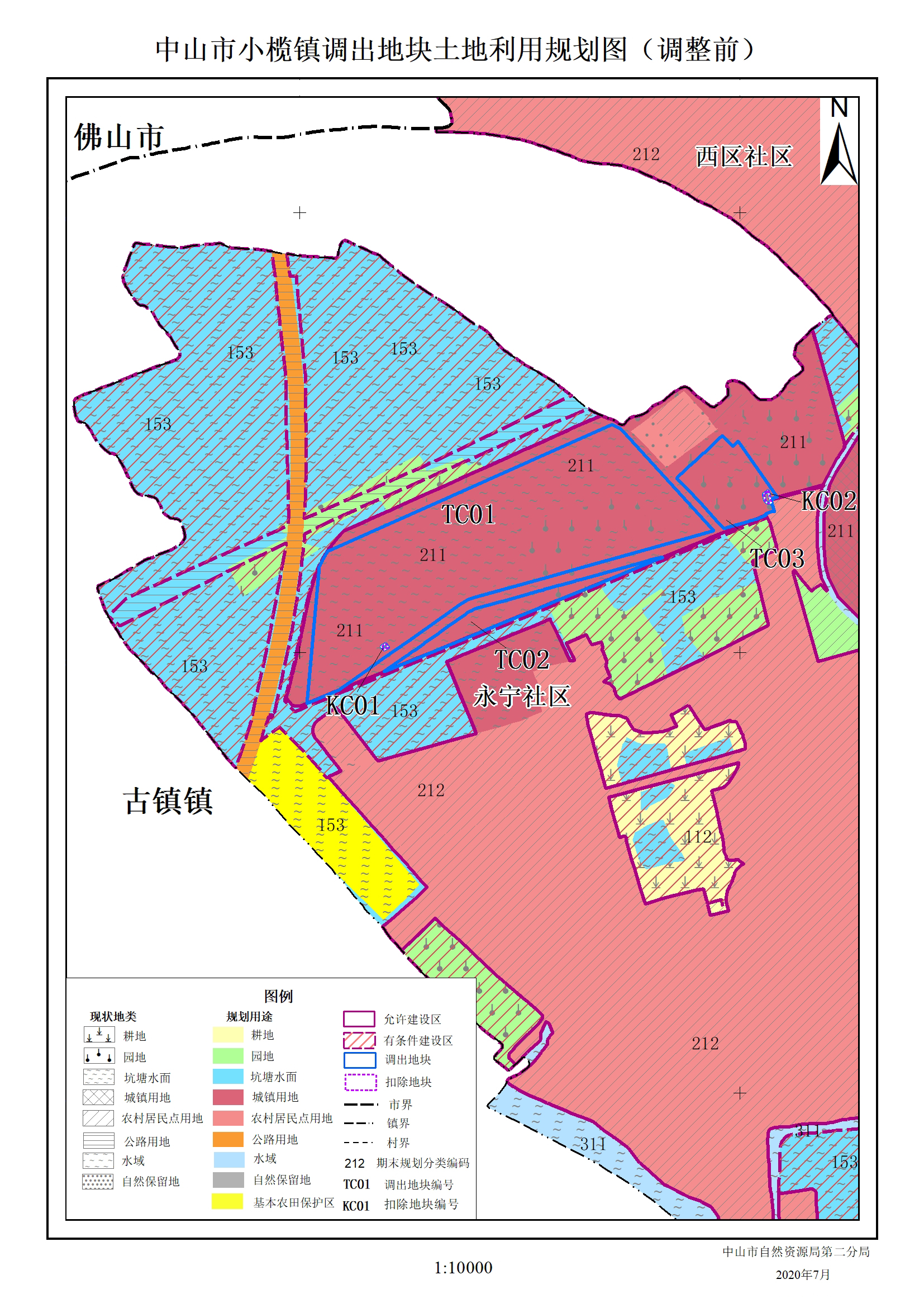 中山市国土资源局最新发展规划揭秘