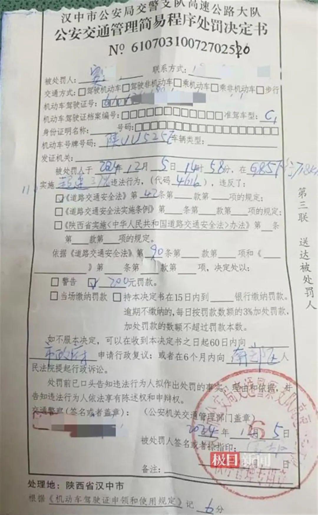 百万粉丝博主起诉交警队，法院回应