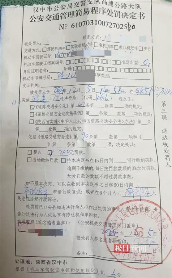 交警在高速设卡查超速违规引发争议