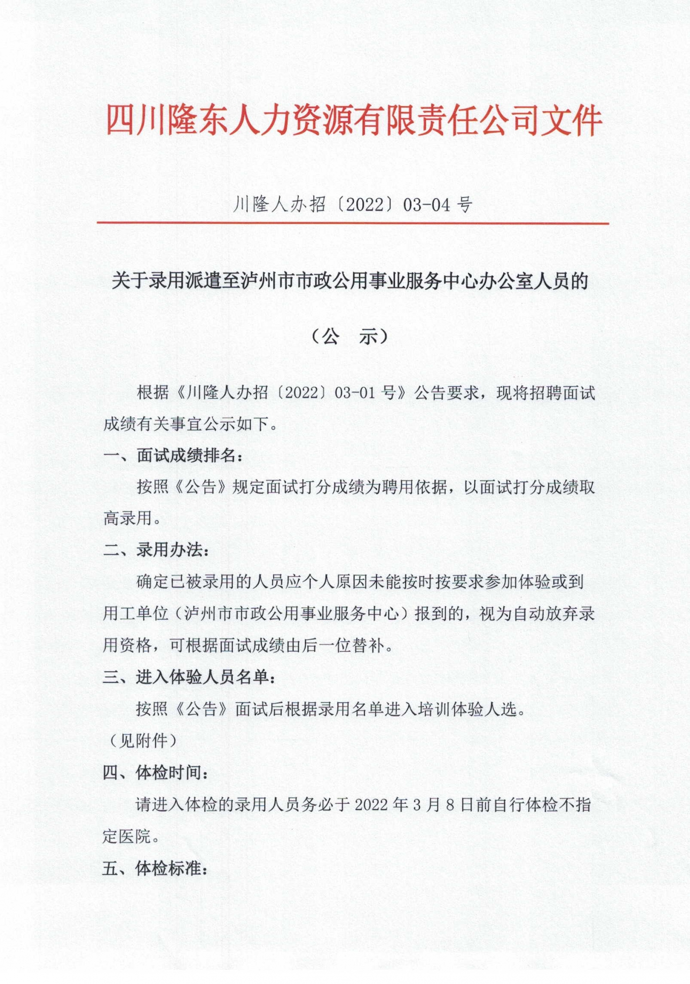 南雄市级公路维护监理事业单位人事任命动态解析与前瞻