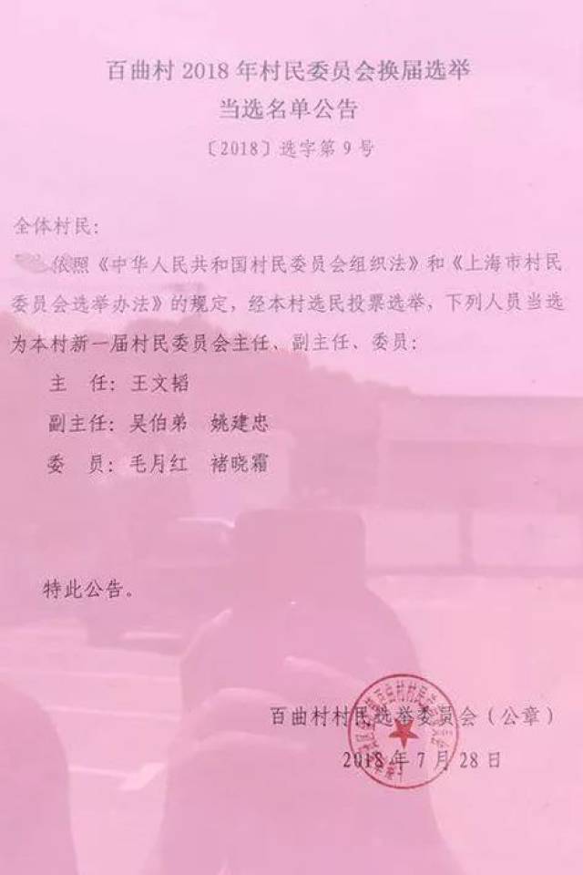 同寨村委会人事任命揭晓，塑造未来乡村领导团队新篇章