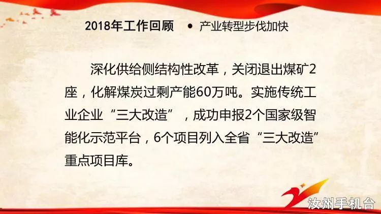 汝州市剧团人事重塑，团队力量集结，展望崭新未来