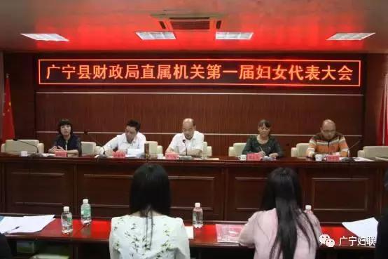 广宁县财政局人事任命揭晓，开启财政事业新篇章