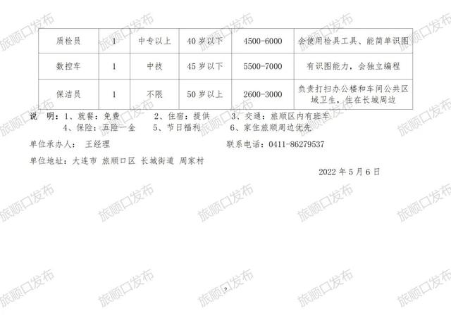 华大街道最新招聘信息全面解析